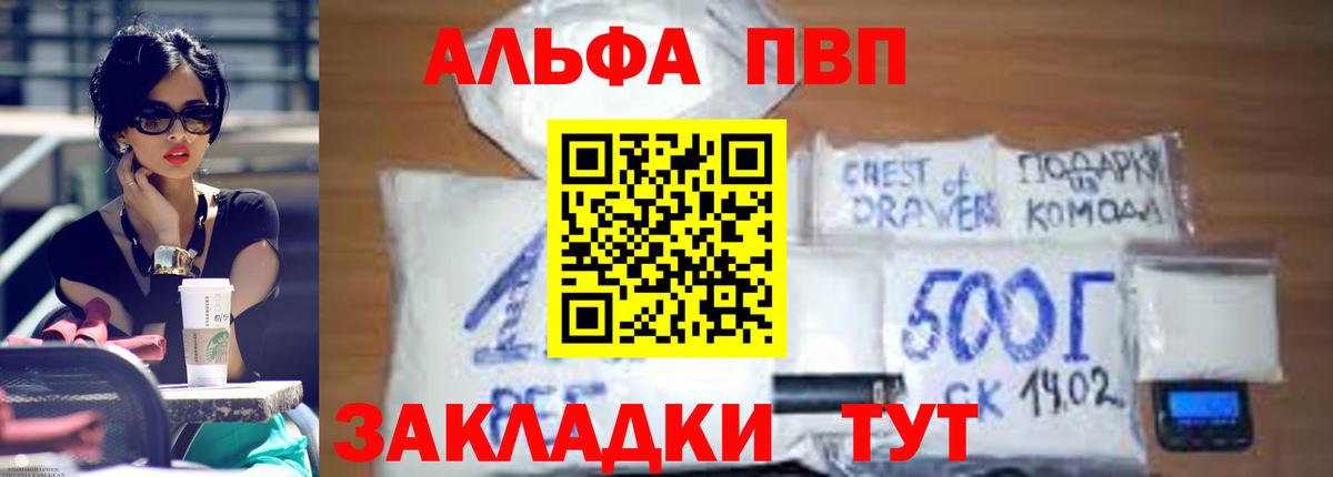 APVP крисы CK  Вход с VPN  что такое наркотик  A-PVP крисы CK  Елец 