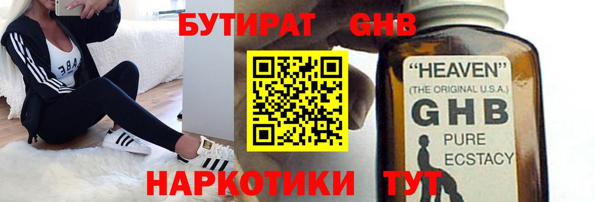 Бутират оксана  Бутират  Елец  Вход с VPN 