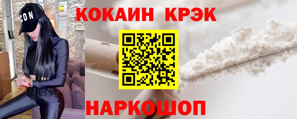 Cocaine VHQ Елец