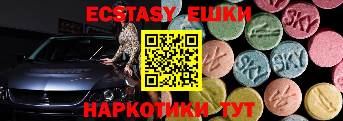 ЭКСТАЗИ  Экстази MDMA  mega как войти  Елец  Вход с VPN 