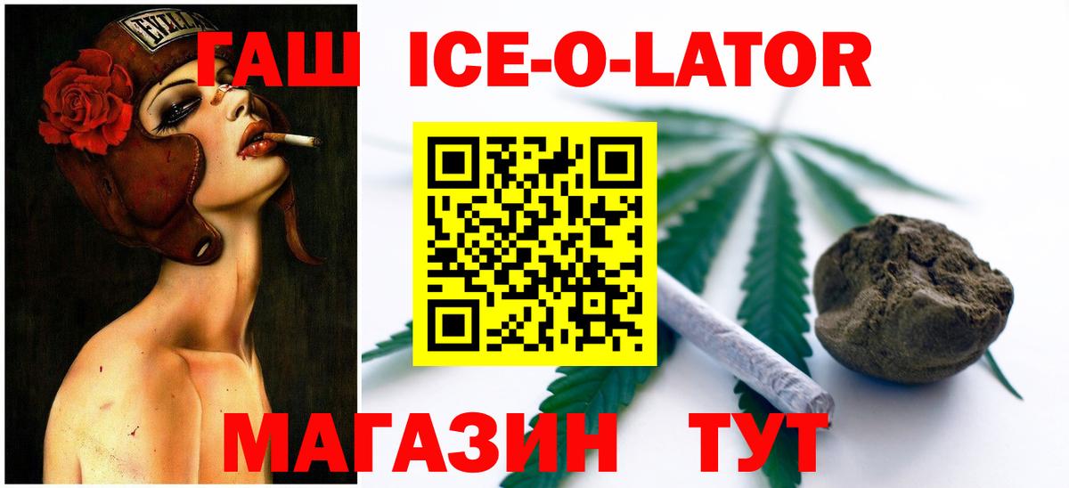 ГАШ  Гашиш 40% ТГК  купить   Елец  Вход с VPN 