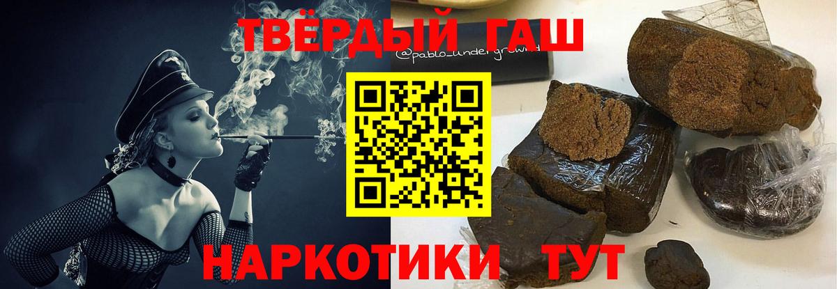 ГАШИШ Cannabis Елец