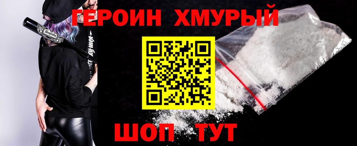 ГЕРОИН VHQ Елец