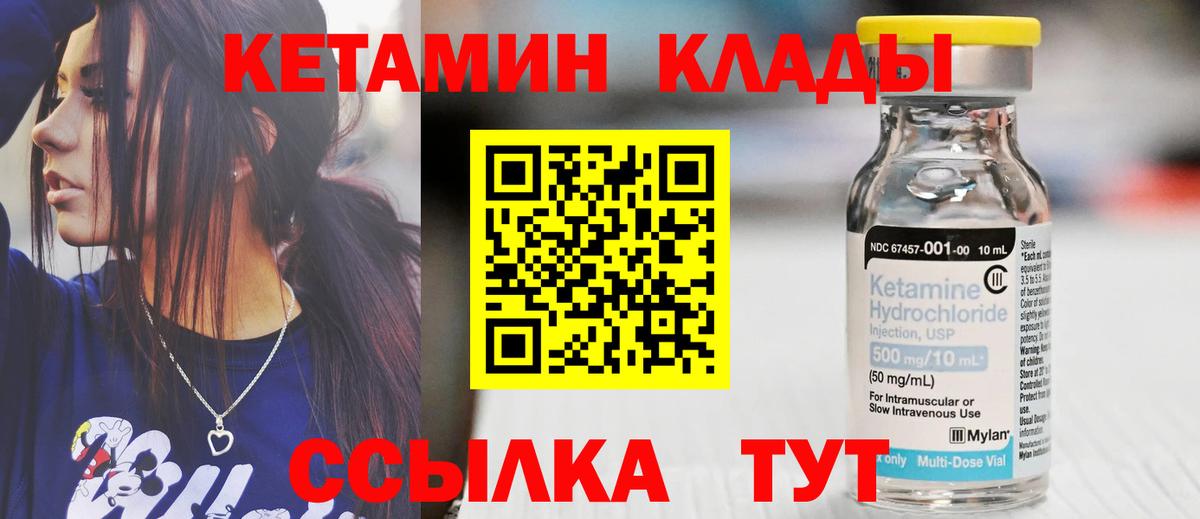 Кетамин ketamine  КЕТАМИН VHQ  Елец  Вход с VPN 