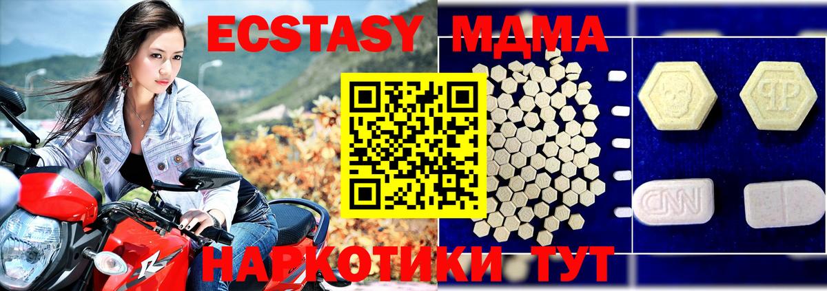 Елец  МДМА  МДМА Molly  Вход с VPN  МДМА молли 