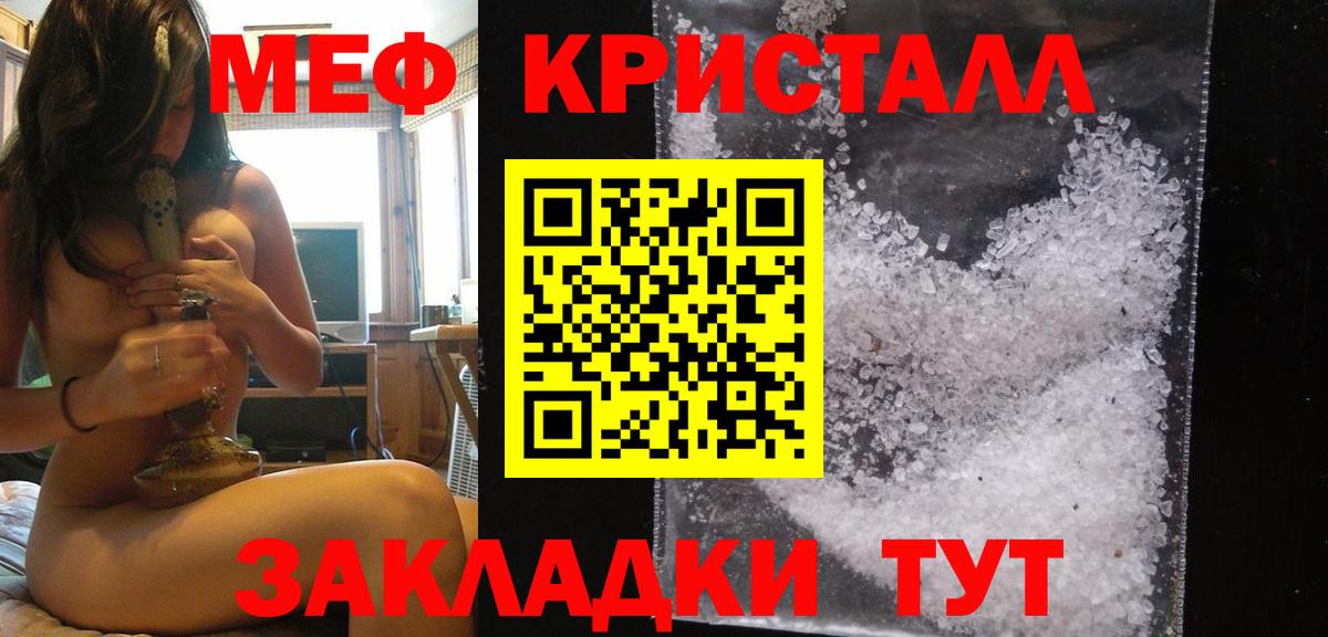 Мефедрон  МЯУ-МЯУ  наркошоп  Вход с VPN  МЕФ мяу мяу  Мефедрон mephedrone  Елец 
