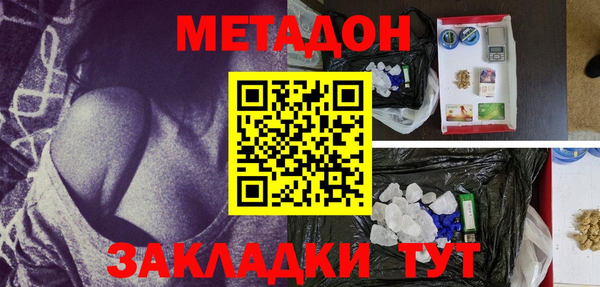 МЕТАДОН белоснежный  Вход с VPN  Метадон белоснежный  Елец 