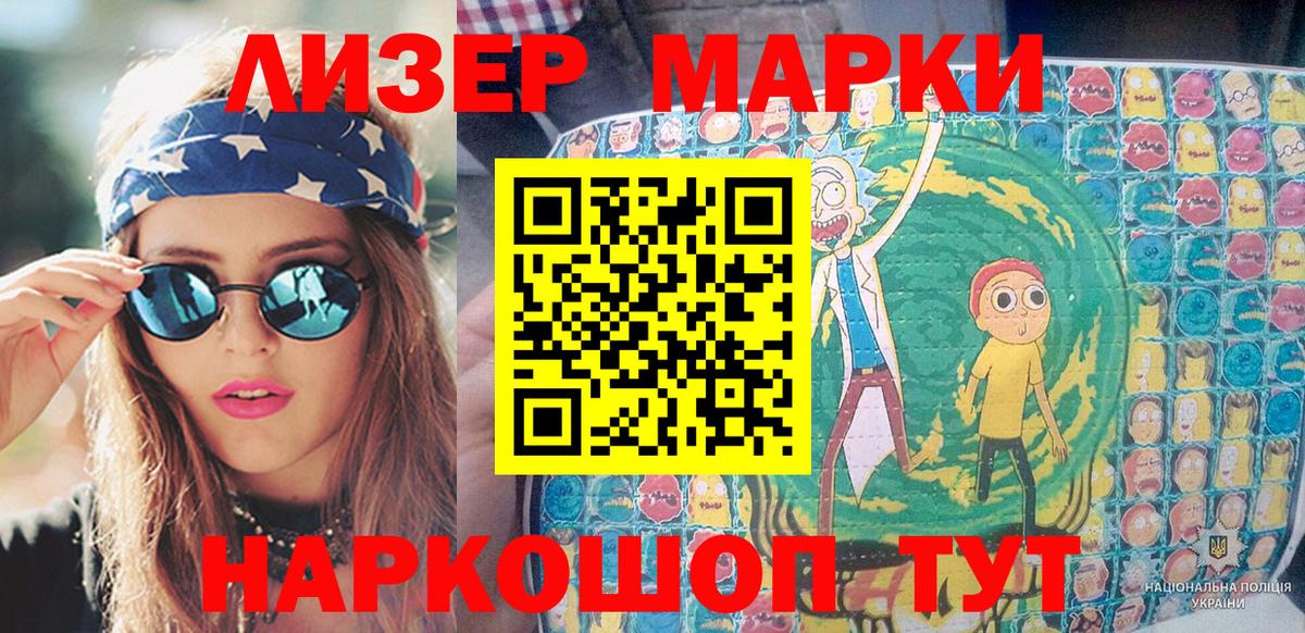 Марки N-bome 1500мкг Елец