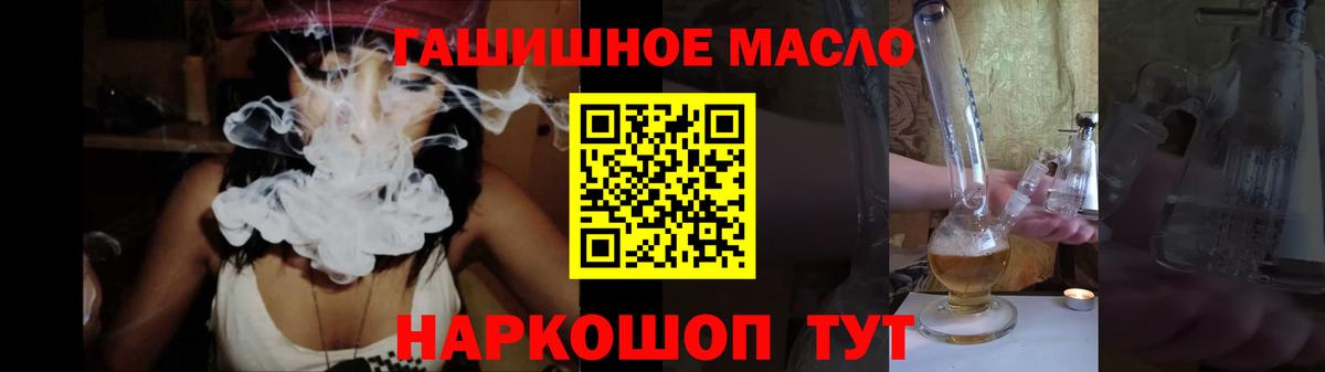 ТГК гашишное масло Елец